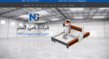 نامی گستر