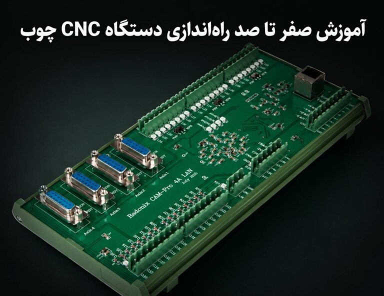 دستگاه CNC چوب